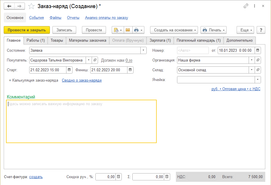 1С:Предприятие 8. Фотоуслуги и сувениры